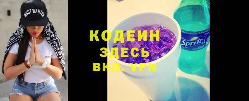 Codein Purple Drank  Бузулук 