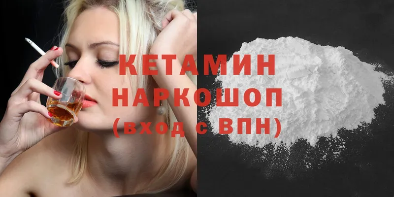 купить   Бузулук  КЕТАМИН ketamine 